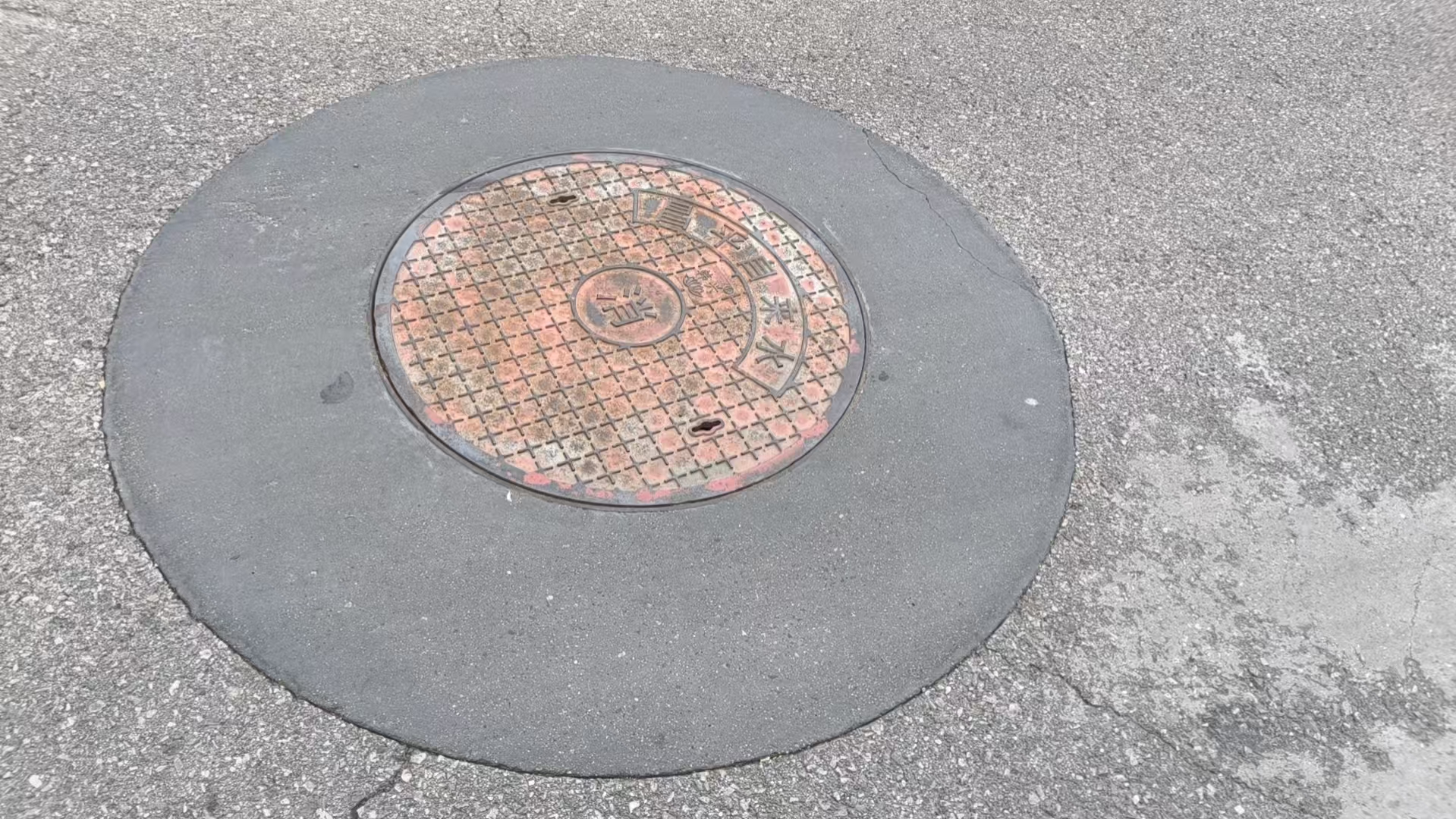 兴仁井周速凝加固料