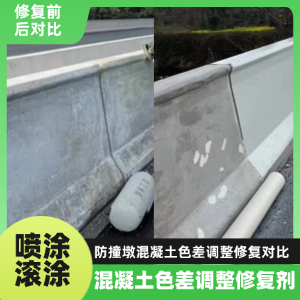 兴仁工程人必看！混凝土色差“面子难题”，一招修复不返工