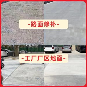 兴仁水泥地面修复剂