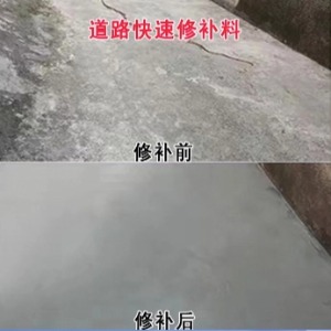 兴仁水泥路面薄层修补剂